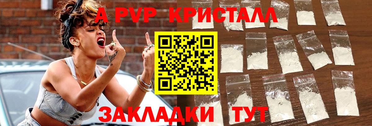 Alpha-PVP СК КРИС Лесосибирск