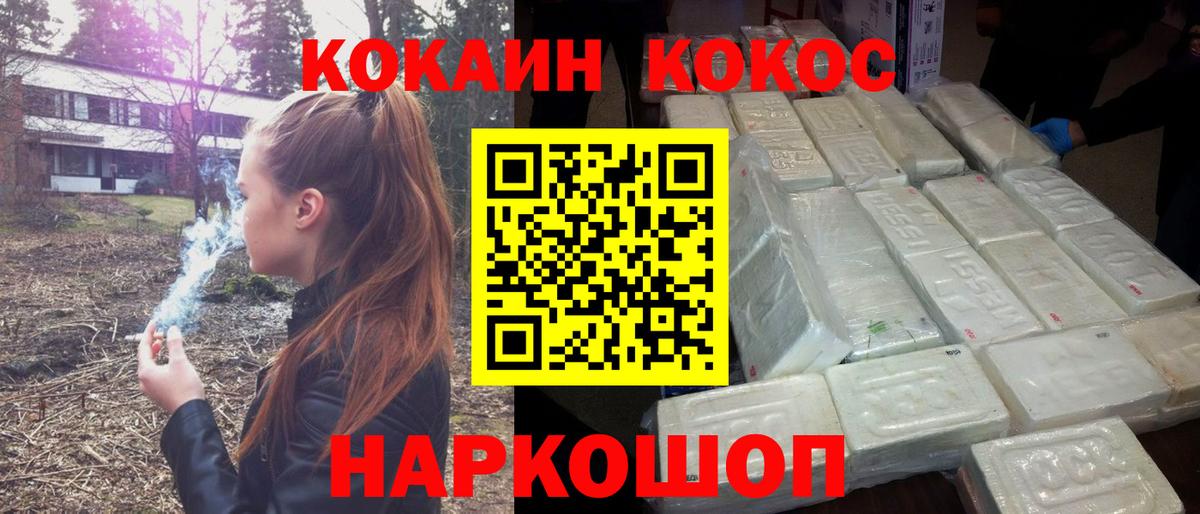 Cocaine 98%  КОКАИН 97%  Вход с VPN  Лесосибирск 