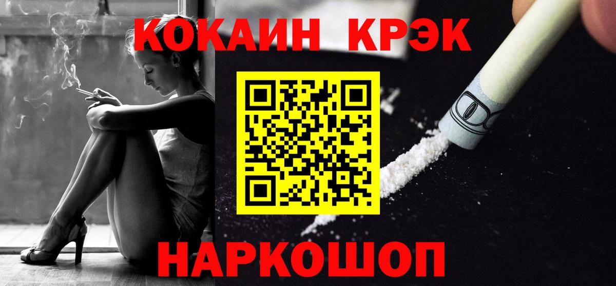 COCAIN Эквадор Лесосибирск