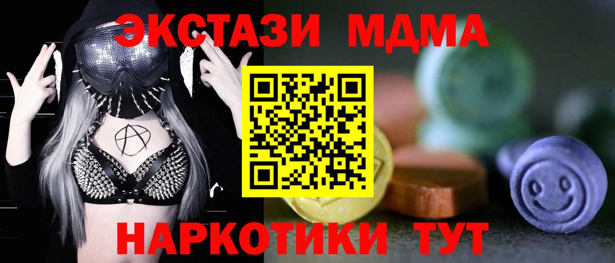 Лесосибирск  Экстази таблы  Экстази  Вход с VPN 
