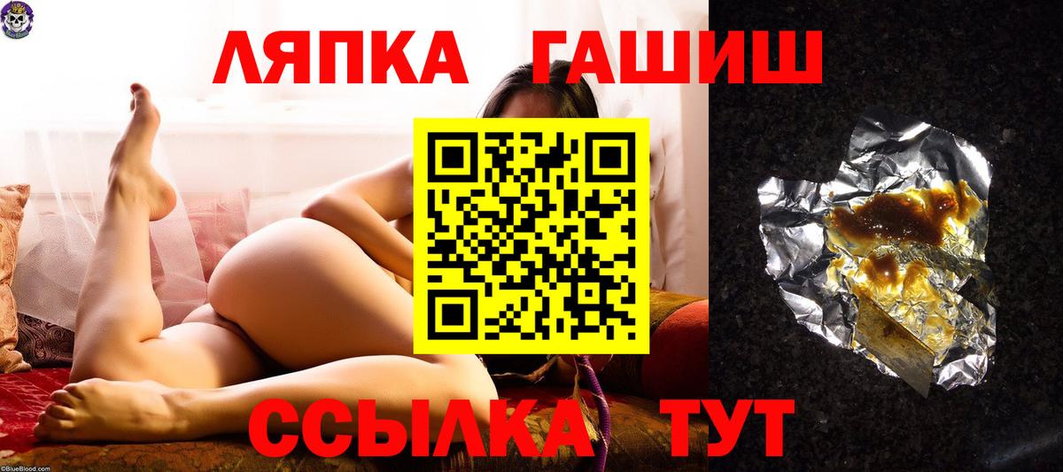 ГАШИШ hashish Лесосибирск