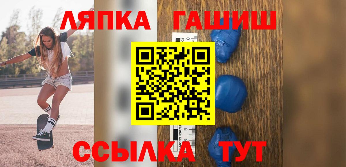 Лесосибирск  ГАШ хэш  Вход с VPN  Гашиш  ГАШ индика сатива 