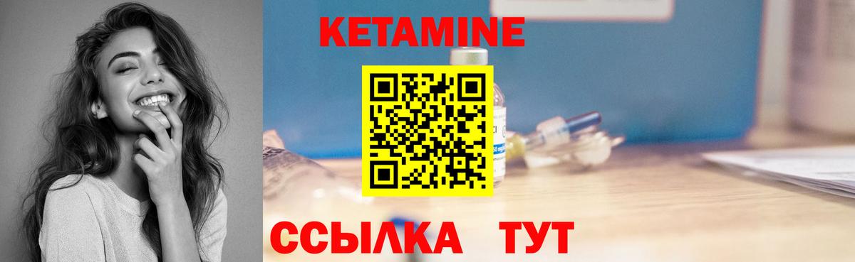 Лесосибирск  гидра вход  Вход с VPN  КЕТАМИН VHQ 