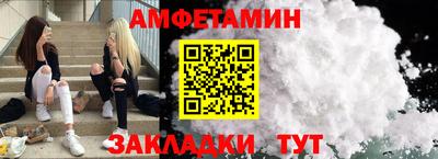 спайс Славянск-на-Кубани