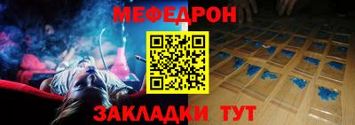 мяу мяу мука Сланцы