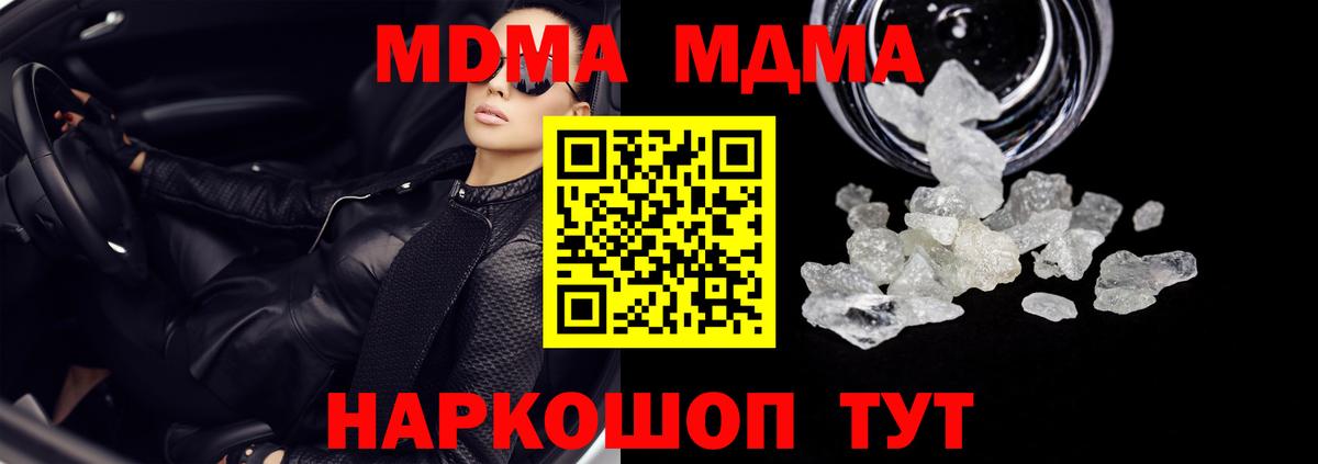 MDMA  МДМА молли  Вход с VPN  Лесосибирск  MDMA Molly 