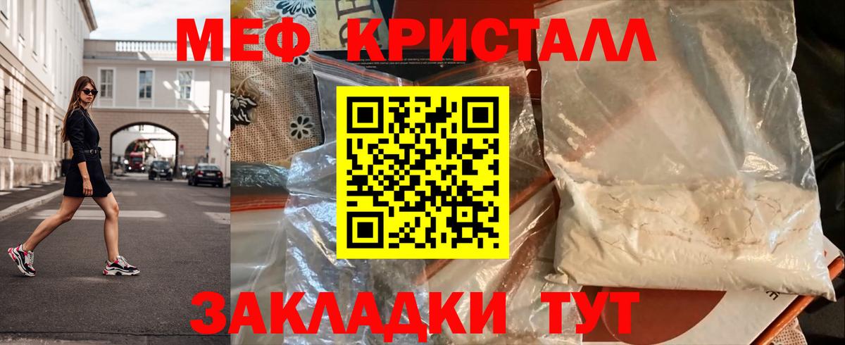 МЯУ-МЯУ 4 MMC  Вход с VPN  Мефедрон  Лесосибирск  МЕФ 4 MMC 