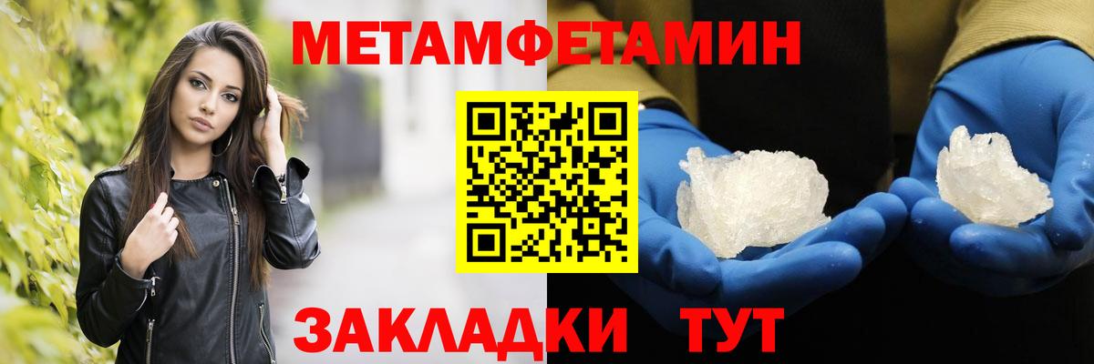 Лесосибирск  Первитин Methamphetamine  Вход с VPN  Первитин Methamphetamine 