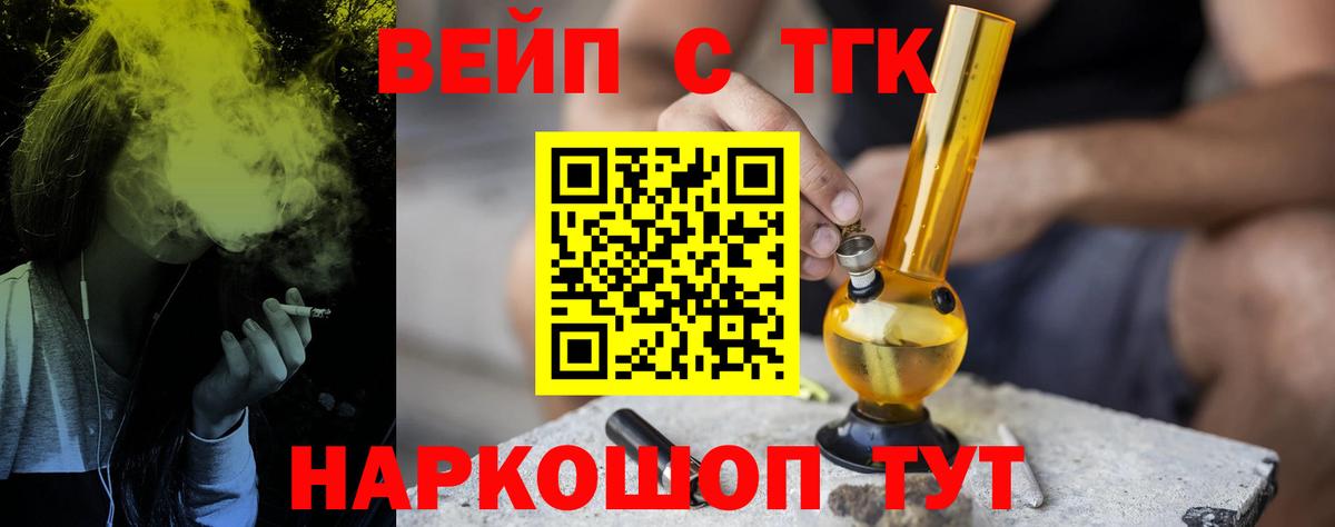 ТГК жижа  Вход с VPN  ссылка на мегу tor  Лесосибирск 